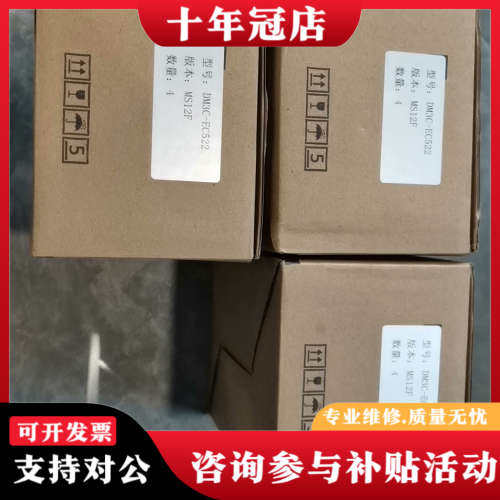议价雷赛Leadshine步进驱动器DM3C-EC522，实物照议价