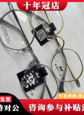 议价BK215纯钛镜框高度近视专用，片宽45mm议价