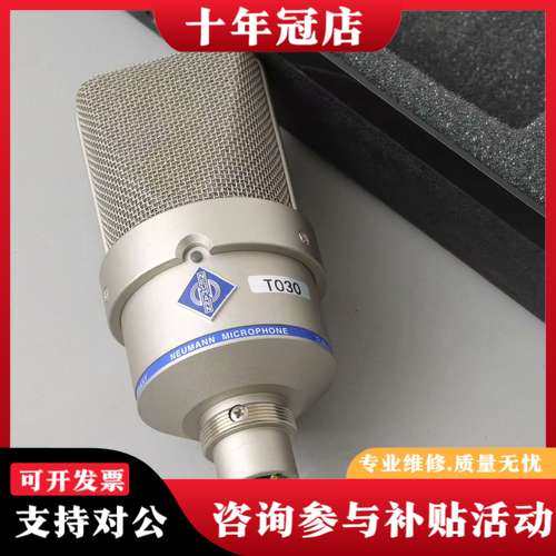 议价Neumann/诺音曼TLM103纽曼 AES 42数字电容可维修
