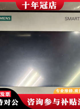 议价触摸屏Smart 6AV6 648-0CC113AX0议价