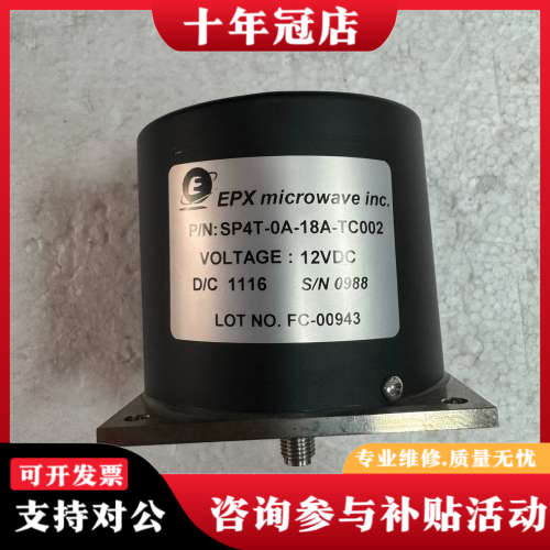 议价EPX射频同轴开关SP4T-0A-18A-TC002  12议价
