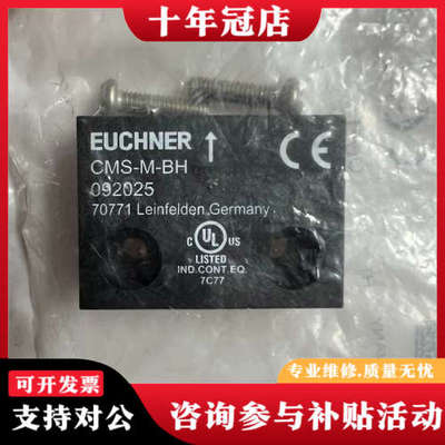议价正品EUCHNER欧赫纳CMS-M-BH传感器！德国议价