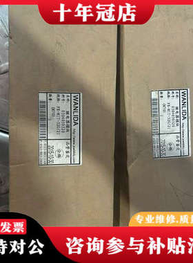 议价万立达WANLIDA继电器模块，型号FX- MIT-32G/议价