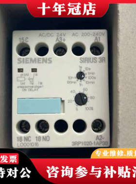 议价时间继电器3RP1020-1AP30议价