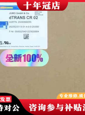 议价Jumo 00568255 久茂通电导率变送器 202552议价