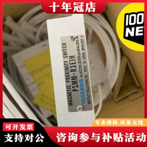 议价安川YASKAWA磁性开关PSMM-R3E1H需要订货议价