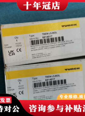 议价德国图尔克TBEN-L5-8IOL模块，型号681401议价