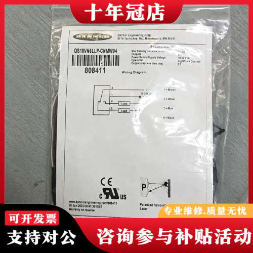 议价美国邦纳传感器QS18VN6LLP-CNMW04，正议价