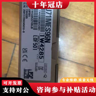 议价三菱模块QJ71MES96N一台，实物如下图所示，原议价