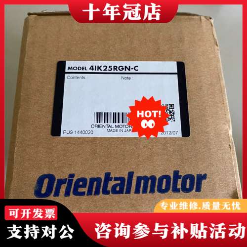 议价东方马达 减速机 4IK24RGN-C 2个 OLB5N可维修