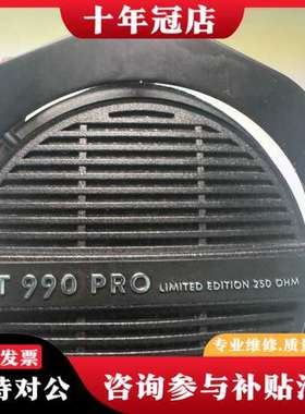 议价DT990pro 250Ω 黑色限定版可维修