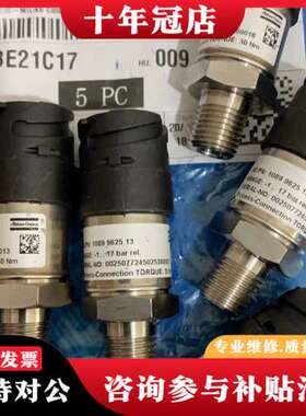 议价阿特拉斯压力传感器1089962513 ，运费顺丰到付，可维修