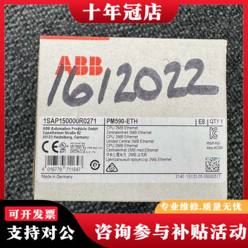 议价ABB   1SAP150000R0271  PM590-E议价