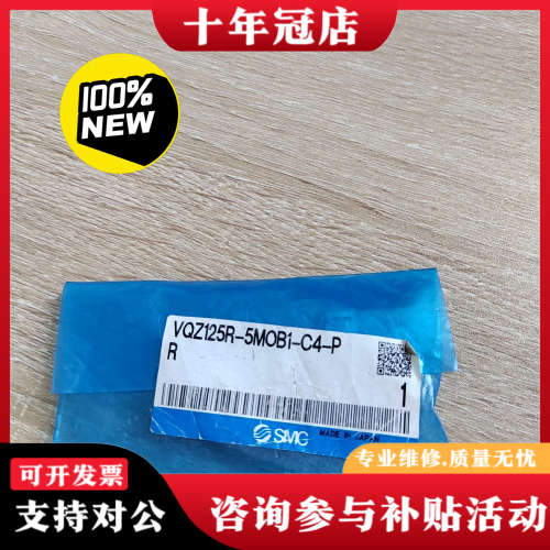 议价电磁阀VQZ125R-5MOB1-C4-PR议价