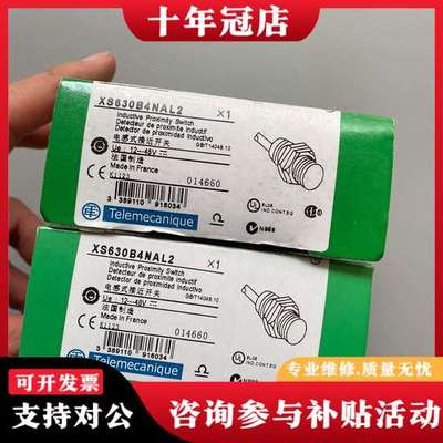议价 解决开关 XS630B4NAL2 实物拍摄 可维修