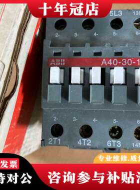 议价ABB交流接触器 A40-30-10可维修