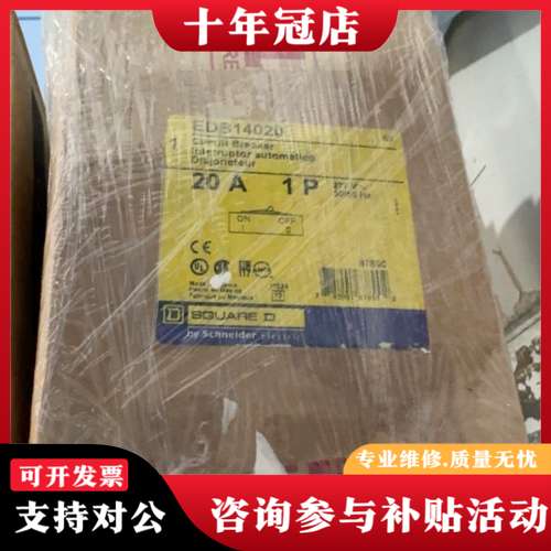 议价SQUARE D EDB14020断路器可维修