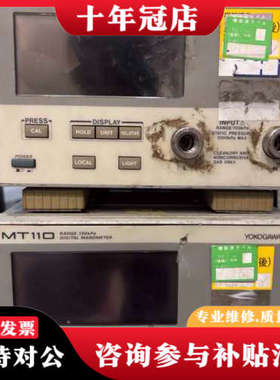 议价YOKOGAWA MT110 数字压力计 （130kPa和7议价
