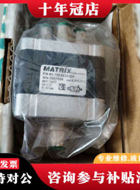 议价意大利MATRIX电磁阀BX758.8E2C324，议价