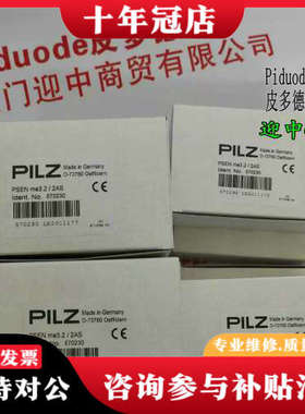 议价570230 570480  PILZ皮尔磁正品安全开关议价