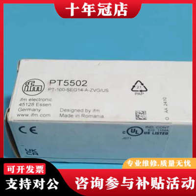 议价ifm易福门PT5502压力传感器议价