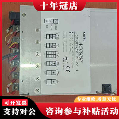 议价cosel ACE900F AC9-QYUQHC-00-XS议价