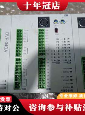 议价台达plc，DVP201LC，DVP28SV，DVP-04A可维修