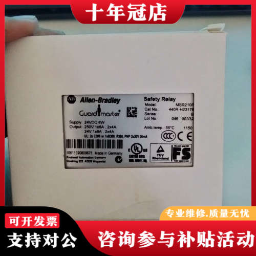 议价440R-H23176,MSR210P ,Allen-Bra议价