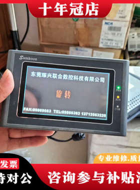 议价Samk00n，显控触摸屏型号SK-050AE， 议价