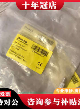 议价DESIN Autonmation IQ0803ABP1议价