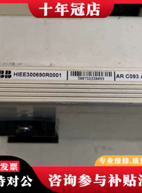 议价HIEE300690R0001 ARC093AE01议价