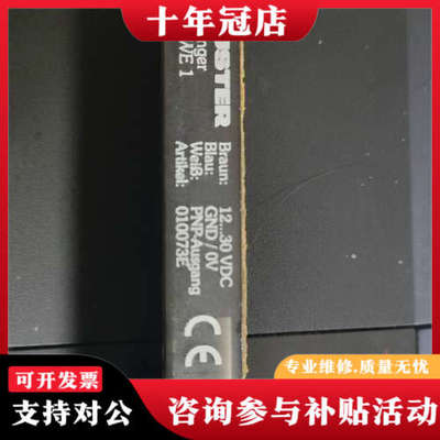 议价德国SEUSTER，感应传感器 010073E，EWE1议价