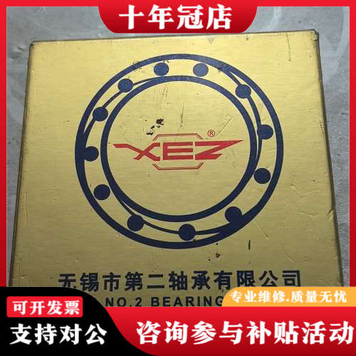 议价XEZ无锡二轴7208C P5 DBB轴承，2022年5月生议价