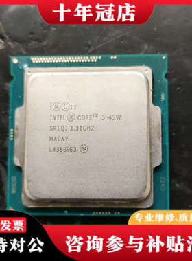 议价i5 4590cpu九五新，完好议价