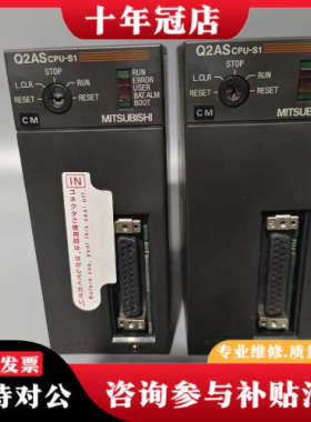 议价三菱CPU Q2ASCPU-S1 ，外观无破损 成色议价