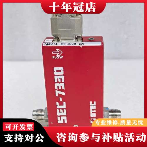 议价HORIBA堀场 SEC-7330RO CO2 100SCC可维修