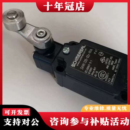 议价Z4VH335-002z-RVA限位行程开关，施万赛schm可维修