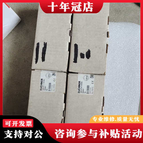 议价安士能EUCHNER安全开关 NZ2DO-511SVM5，全议价