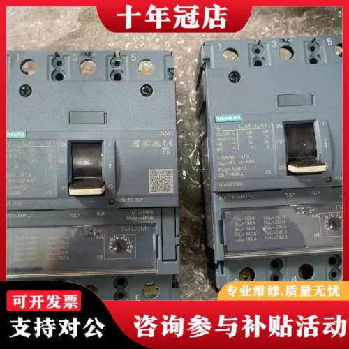 议价塑壳断路器3VA1216-6MH32-0AA0，160议价
