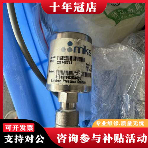 议价MKS 51B13TFB2BA400真空计议价