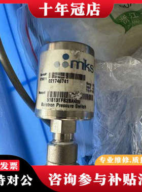议价MKS 51B13TFB2BA400真空计议价
