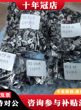 议价IRFZ24有643个，IRF9Z24有350个，IRF议价