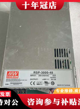 议价明纬RSP-3000-48 明纬电源3000Ｗ48Ｖ62A议价
