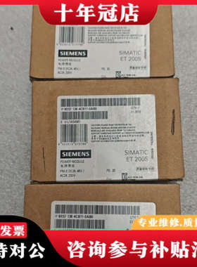 议价 模块 6ES7 138-4CB11-0AB0 议价