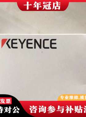 议价KEYENCEEM-030光纤放大器可维修