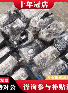 议价信捷伺服电机MS6H-180CS15BZ2，配套驱动器DS5可维修