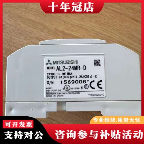 议价MITSUBISHI  AL2-24MR-D工程余货 成可维修