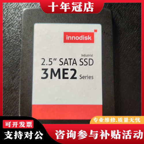 议价宜鼎 innodisk SATA3  串口 128G SSD议价