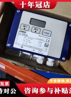 议价德国JUMO压力和差压变送器404304可维修
