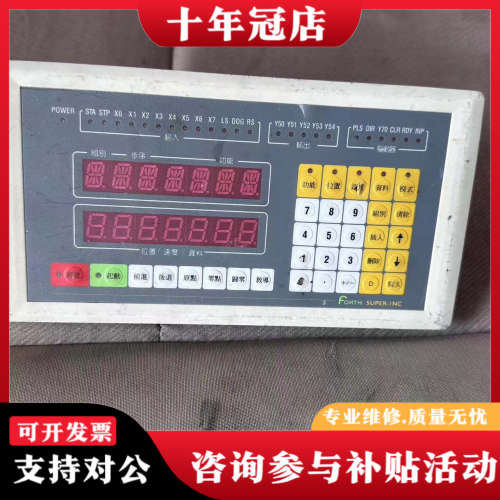 议价台湾FORTH SUPER-1NC伺服控制器 成色如图实物图议价